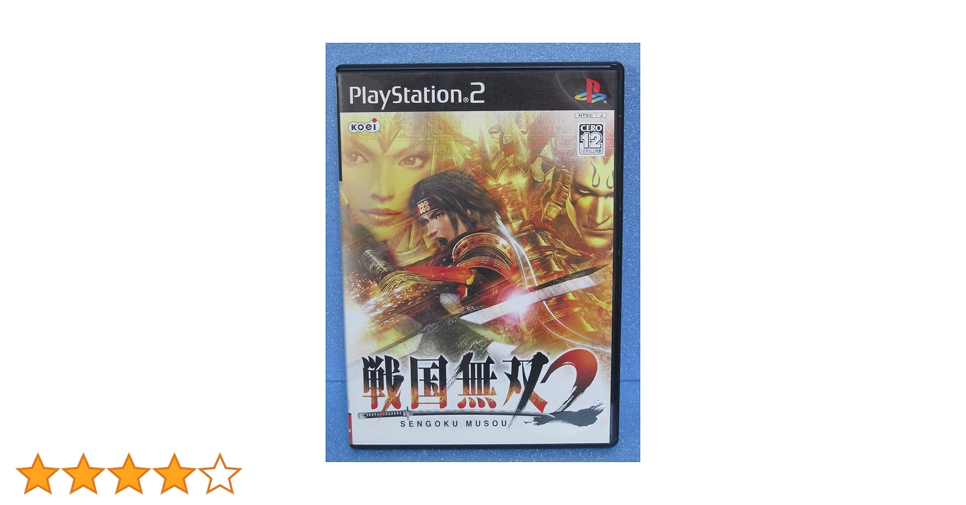 戦国無双2しおり Amazon | 戦国無双2 猛将伝(通常版) | ゲーム